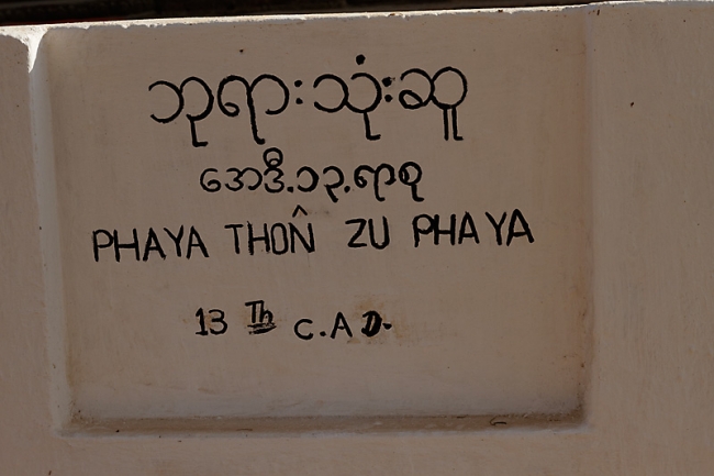 Pagan-Phaya Thon Zu-047